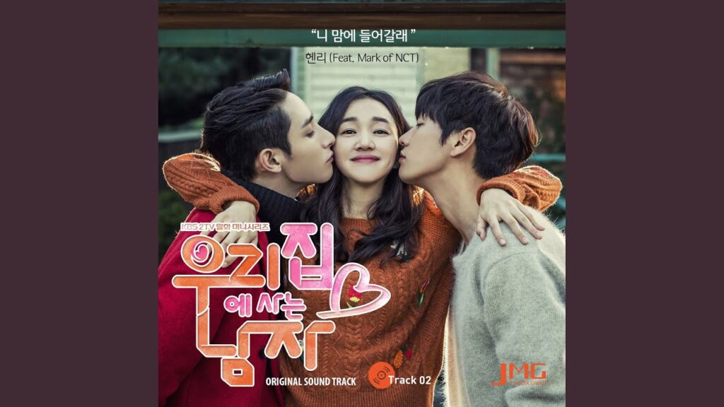 ウチに住むオトコ 視聴率と評価にOSTまとめ！視聴率低下の理由