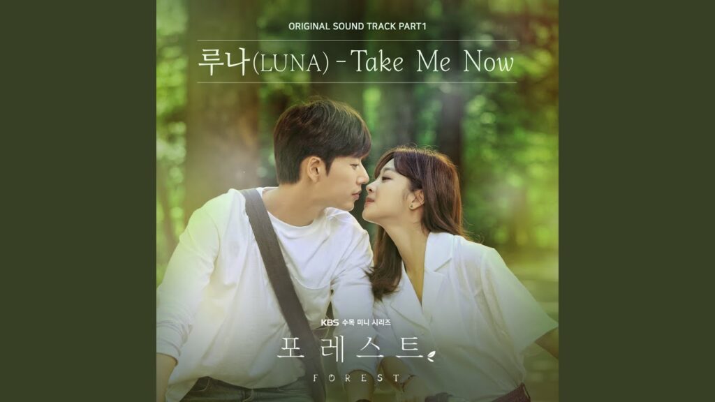フォレスト 視聴率と評価にOSTまとめ！パク・ヘジン主演の森ロマンス