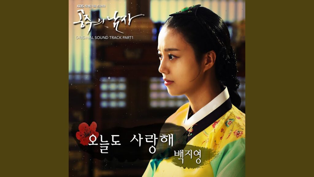 王女の男 視聴率と評価にOSTまとめ!ムン・チェウォン出世作