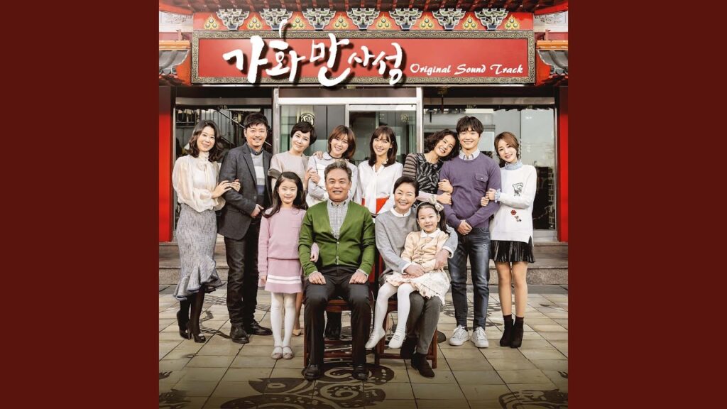 ハッピーレストラン 視聴率と評価にOSTまとめ！キム・ソヨン＆イ・サンウのリアル結婚ドラマ