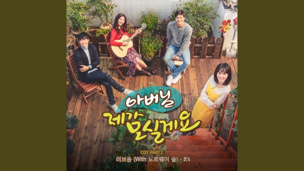 江南ロマンストリート 視聴率と評価にOSTまとめ！キム・ジェウォン主演の家族復讐劇