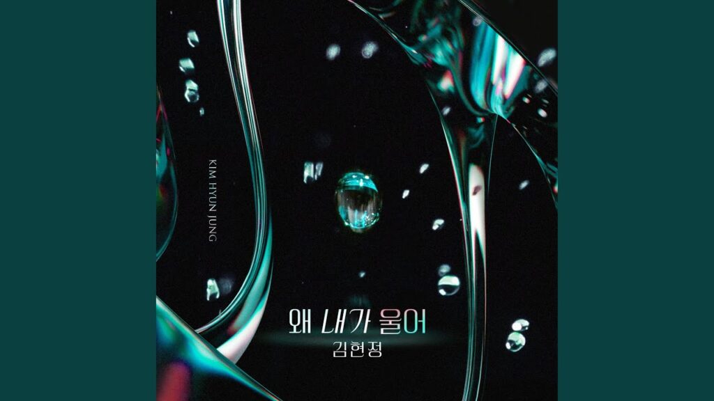 血も涙もなく 視聴率と評価にOSTまとめ!歴代最低視聴率の理由と脚本交代の影響