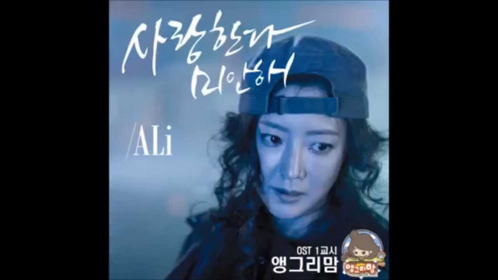 ラブリー・アラン 視聴率と評価にOSTまとめ!いじめから政治不正まで