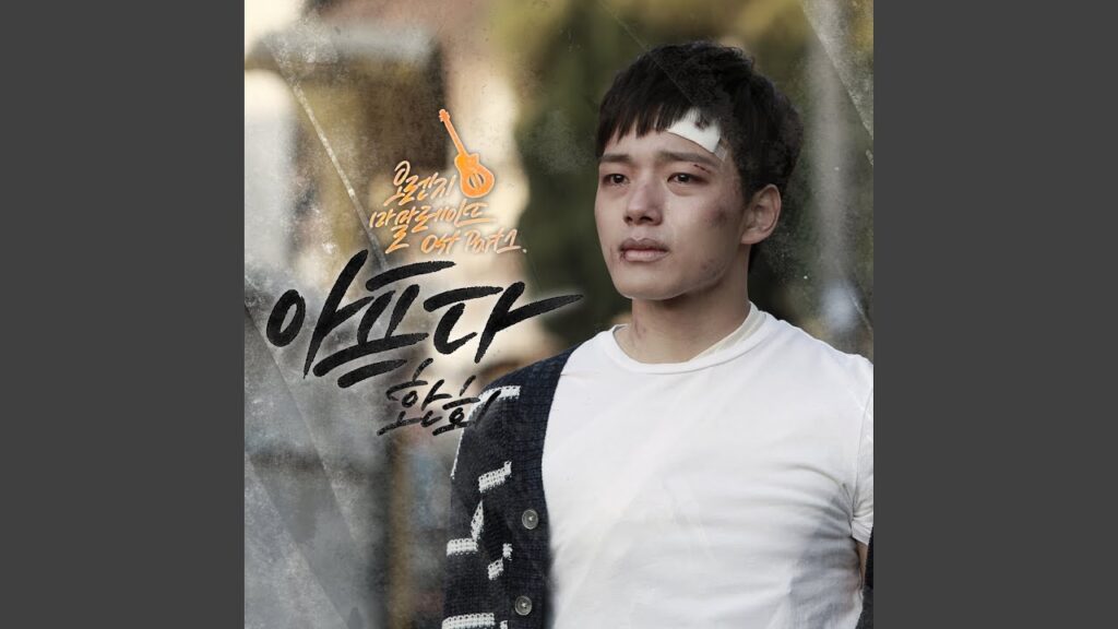 オレンジ・マーマレード 視聴率と評価にOSTまとめ!ウェブトゥーン原作