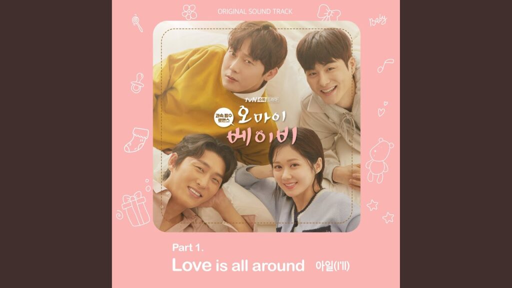 オー!マイベイビー 視聴率と評価にOSTまとめ!低視聴率の理由