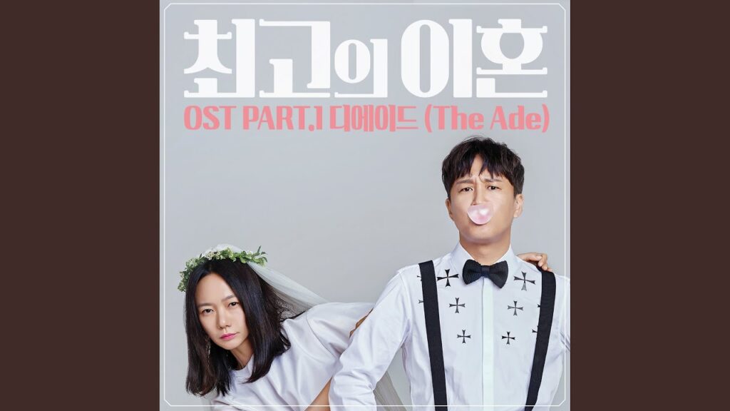 最高の離婚 視聴率と評価にOSTまとめ!日本ドラマリメイクの失敗要因