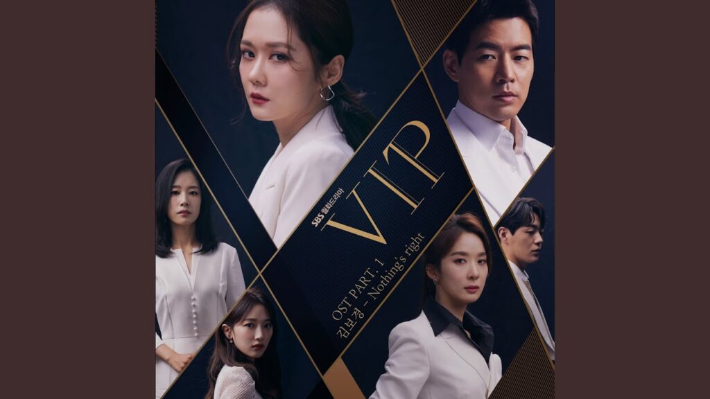 VIP 視聴率と評価にOSTまとめ!チャン・ナラ主演の不倫推理ドラマ